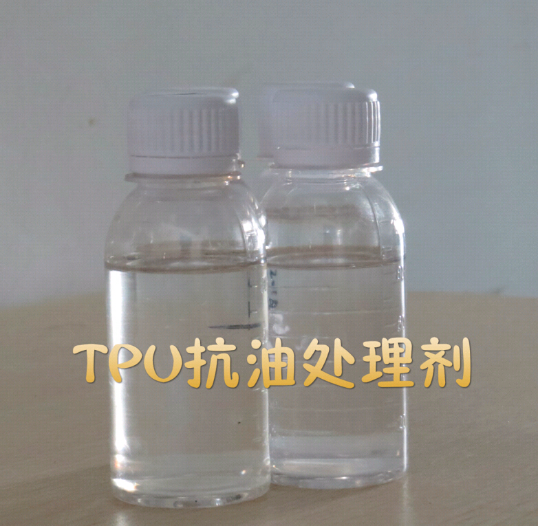 TPU抗油處理水 真空電鍍專(zhuān)用打底水 遮蓋油污提升附著(zhù)